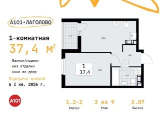 Продажа 1-комнатной квартиры, 37.4 м2, деревня Лаголово