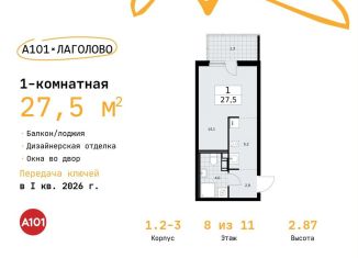 Продам квартиру студию, 27.5 м2, Ленинградская область