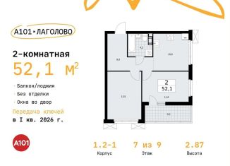 Двухкомнатная квартира на продажу, 52.1 м2, Ленинградская область