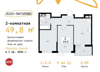 Продается 2-комнатная квартира, 49.8 м2, деревня Лаголово