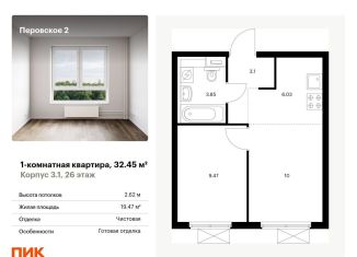 Продам однокомнатную квартиру, 32.5 м2, Москва, метро Стахановская