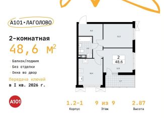 Продажа 2-ком. квартиры, 48.6 м2, Ленинградская область