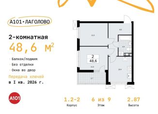 Продажа 2-комнатной квартиры, 48.6 м2, деревня Лаголово