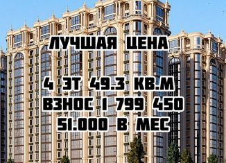 Однокомнатная квартира на продажу, 49.3 м2, Грозный, проспект В.В. Путина, 3