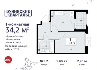 1-комнатная квартира на продажу, 34.2 м2, Москва, жилой комплекс Бунинские Кварталы, 5.1