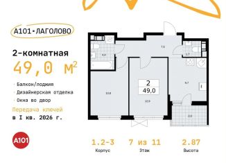 2-комнатная квартира на продажу, 49 м2, деревня Лаголово