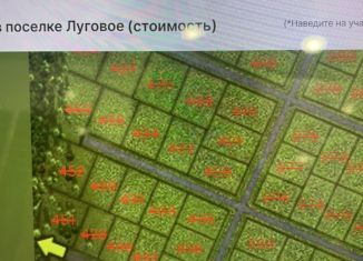 Продается участок, 8 сот., дачный посёлок Луговое, Астраханская улица