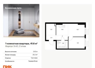 Продаю однокомнатную квартиру, 41.6 м2, посёлок Коммунарка, Проектируемый проезд № 7094