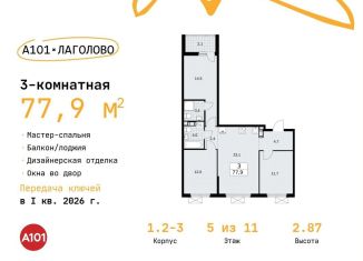 Продажа 3-комнатной квартиры, 77.9 м2, деревня Лаголово
