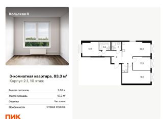 Продам трехкомнатную квартиру, 83.3 м2, Москва, метро Бабушкинская