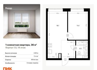Однокомнатная квартира на продажу, 36 м2, Москва, метро Бибирево, жилой комплекс Полар, 1.5