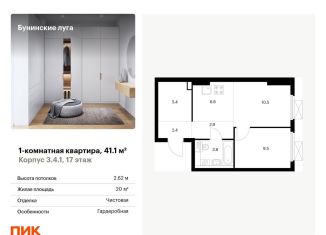 Продам однокомнатную квартиру, 41.1 м2, посёлок Коммунарка, Проектируемый проезд № 7094
