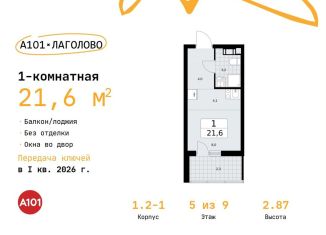 Продам квартиру студию, 21.6 м2, Ленинградская область