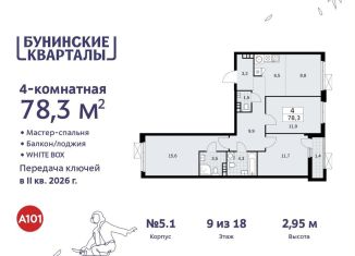 4-комнатная квартира на продажу, 78.3 м2, поселение Сосенское, жилой комплекс Бунинские Кварталы, 5.1