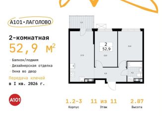 Продам двухкомнатную квартиру, 52.9 м2, деревня Лаголово