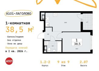 Продается 1-комнатная квартира, 38.5 м2, деревня Лаголово