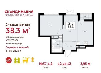 Продам двухкомнатную квартиру, 38.3 м2, поселение Сосенское