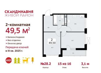 Продажа 2-комнатной квартиры, 49.5 м2, поселение Сосенское