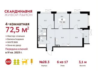 Продам 4-комнатную квартиру, 72.5 м2, Москва