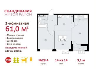 3-ком. квартира на продажу, 61 м2, поселение Сосенское