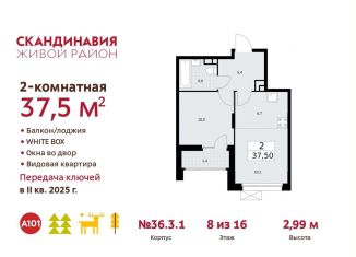 Продаю 2-ком. квартиру, 37.5 м2, Москва
