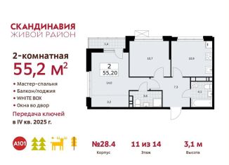 Продается 2-ком. квартира, 55.2 м2, Москва