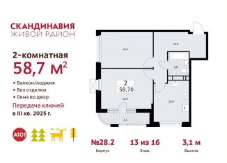 2-ком. квартира на продажу, 58.7 м2, Москва