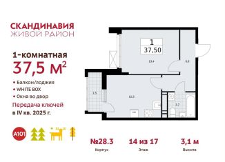 Продается 1-ком. квартира, 37.5 м2, поселение Сосенское