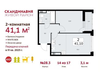 2-ком. квартира на продажу, 41.1 м2, Москва