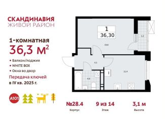 Продается 1-ком. квартира, 36.3 м2, поселение Сосенское
