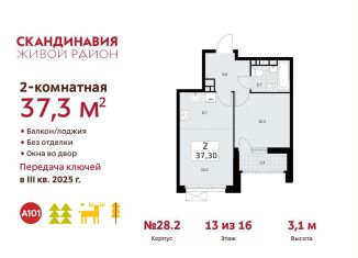 2-комнатная квартира на продажу, 37.3 м2, Москва