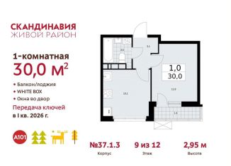 Продам однокомнатную квартиру, 30 м2, поселение Сосенское