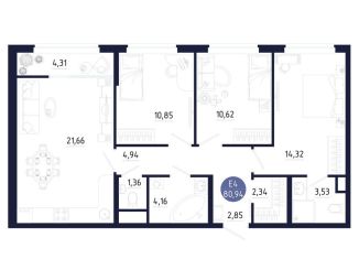 Продам трехкомнатную квартиру, 80.9 м2, Тульская область
