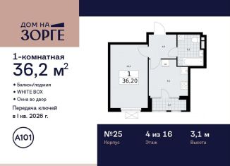 Продается 1-комнатная квартира, 36.2 м2, Москва, улица Зорге, 25с2