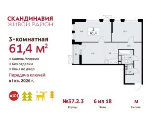 Продажа трехкомнатной квартиры, 61.4 м2, поселение Сосенское, проспект Куприна, ЖК Скандинавия