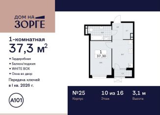 1-комнатная квартира на продажу, 37.3 м2, Москва, улица Зорге, 25с2, станция Зорге