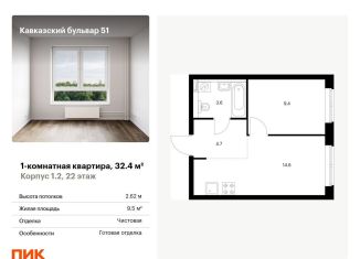 Продам 1-комнатную квартиру, 32.4 м2, Москва, район Царицыно