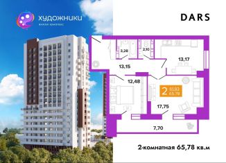 Продажа 2-ком. квартиры, 65.8 м2, Волгоград, улица Полоненко