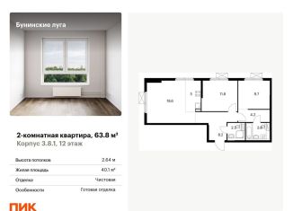 Продаю 2-ком. квартиру, 63.8 м2, Москва, Проектируемый проезд № 7094