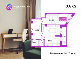 Продается 2-комнатная квартира, 68.1 м2, Волгоград, Дзержинский район, улица Полоненко