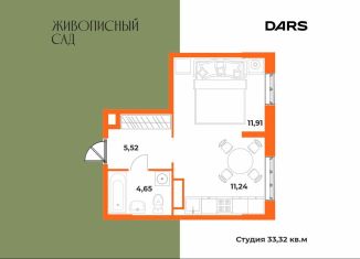 Квартира на продажу студия, 33.3 м2, Хабаровск