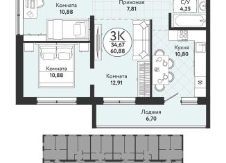 Продажа 3-комнатной квартиры, 60.9 м2, Новосибирск, Первомайский район