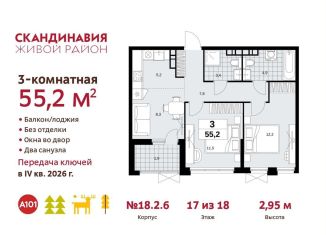 Продажа 3-комнатной квартиры, 55.2 м2, поселение Сосенское, ЖК Скандинавия