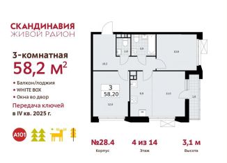 Продается 3-ком. квартира, 58.2 м2, Москва