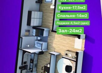 Продаю 2-комнатную квартиру, 77 м2, Дагестан, проспект Насрутдинова, 150