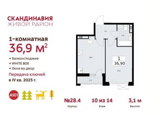 Продажа 1-ком. квартиры, 36.9 м2, Москва