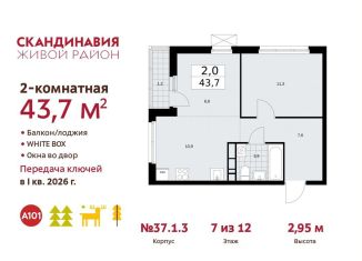 Продажа 2-ком. квартиры, 43.7 м2, Москва