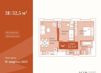 Продажа 2-комнатной квартиры, 52.5 м2, Тюмень