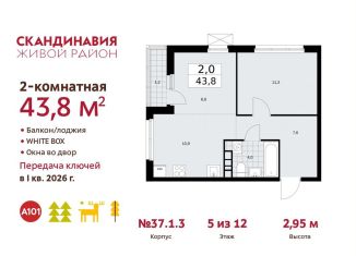 2-комнатная квартира на продажу, 43.8 м2, поселение Сосенское