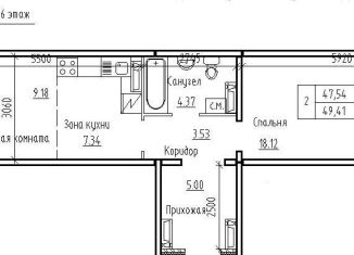Продажа двухкомнатной квартиры, 47.5 м2, рабочий посёлок Краснообск